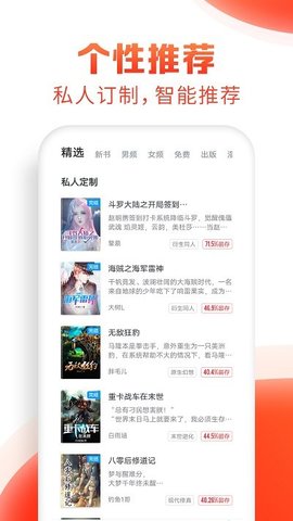 全本搜书免登录无广告版