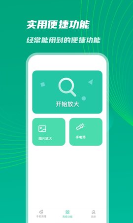 神速优化助手app手机版