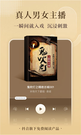 番茄小说极速版红包听读app