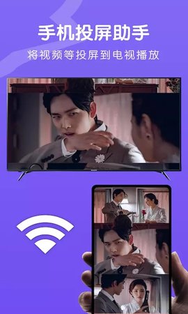 酷酷投屏APP安卓免费版