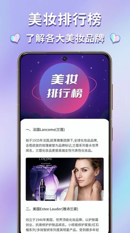 妆容化妆教程APP去广告版