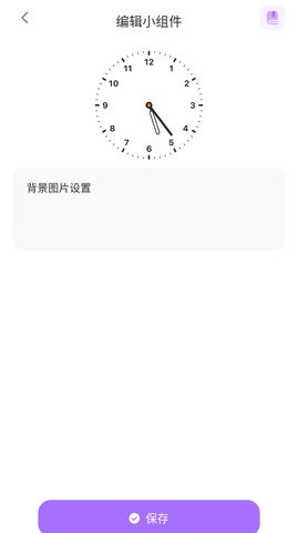 ZOO小组件APP去广告版