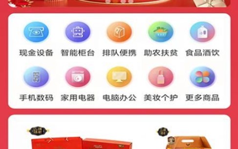 云智优选app官方版