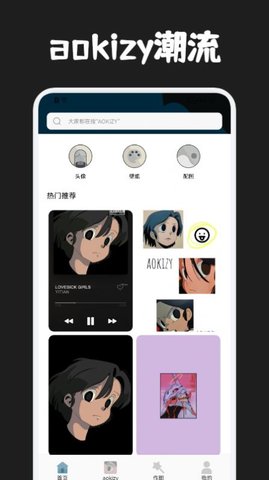 aokizy头像壁纸无水印版