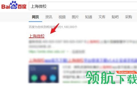 上海微校空中课堂最新版本