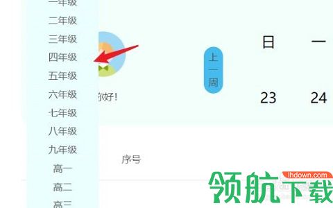 上海微校空中课堂最新版本