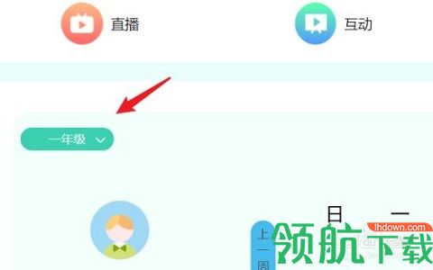 上海微校空中课堂最新版本