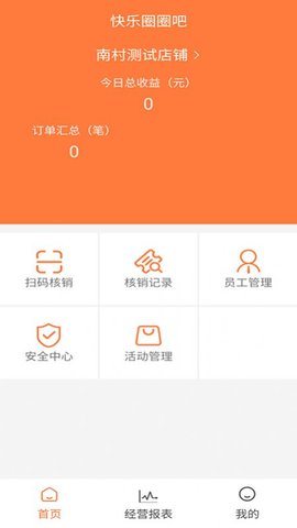 快圈吧本地资讯服务app