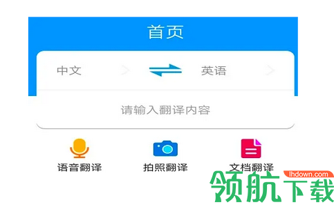 图片翻译App2022最新版