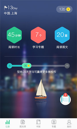 上海微校空中课堂最新版本