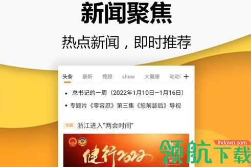 小时新闻钱江晚报客户端
