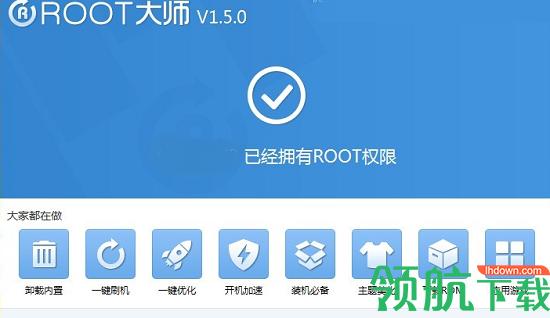 root大师破解版