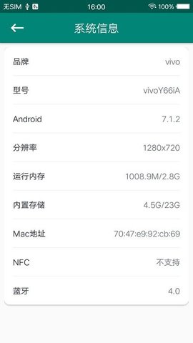 root大师破解版