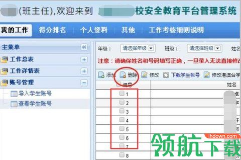 宁波安全教育平台手机版