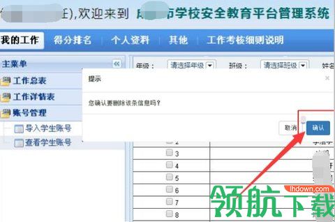 宁波安全教育平台手机版