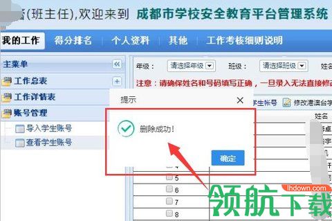 宁波安全教育平台手机版