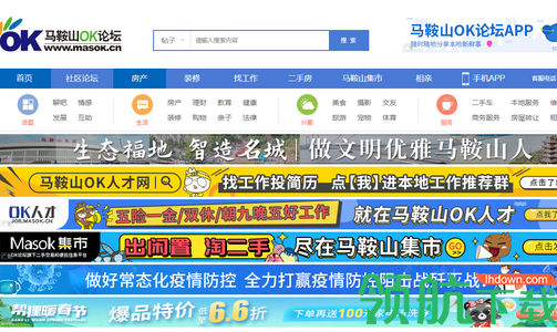 马鞍山ok论坛2023免费版