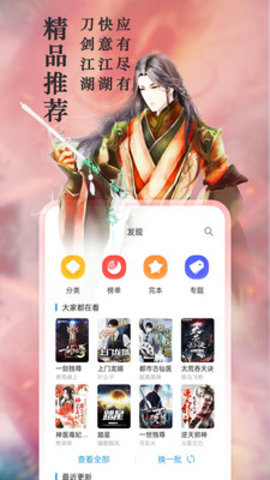 新笔趣阁2022安卓版