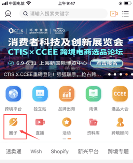 雨果网跨境电商官方版