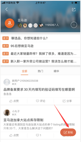 雨果网跨境电商官方版