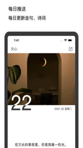 文心句子2022最新版