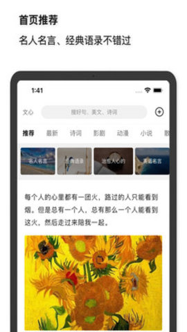 文心句子2022最新版