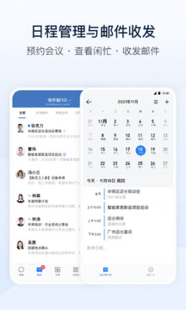 企业微信手机2026最新版