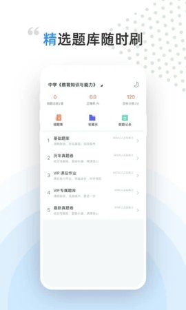 盖特学堂APP最新版本