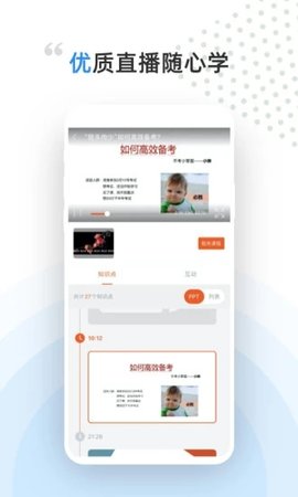 盖特学堂APP最新版本