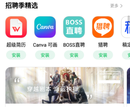 联想手机应用商店APP官方版