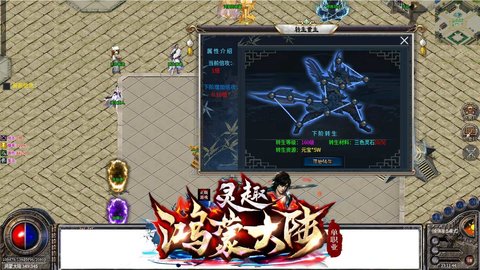 灵趣鸿蒙大陆安卓版