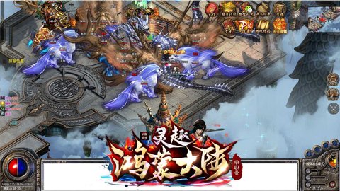 灵趣鸿蒙大陆安卓版