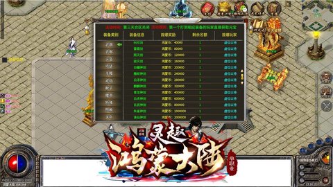 灵趣鸿蒙大陆安卓版
