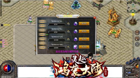 灵趣鸿蒙大陆安卓版