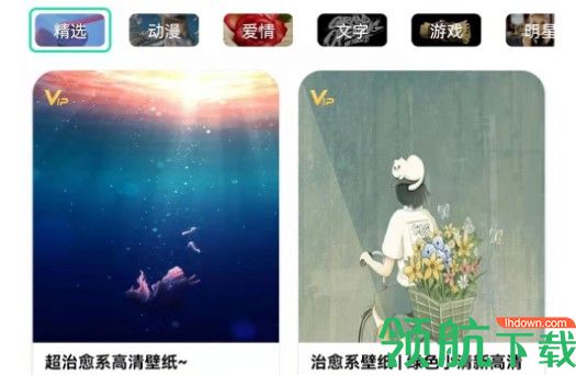 南风壁纸APP免VIP版