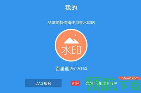 去水印吧vip破解版