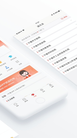 i宁德会考成绩查询APP