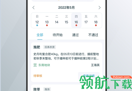 爱耕耘农场版APP正式版