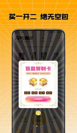 元气多多盲盒购物app官方版
