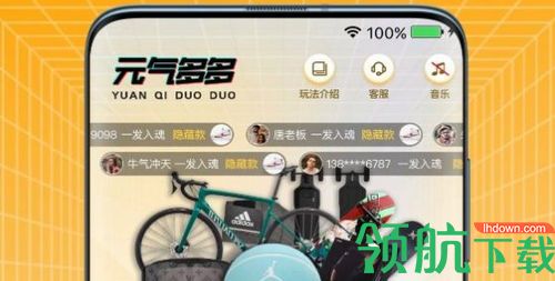 元气多多盲盒购物app官方版