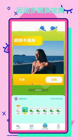 彩虹步数app赚钱版