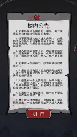 关不住我吧最新版