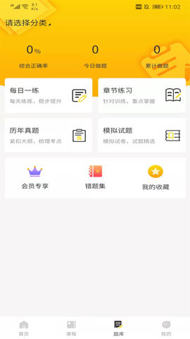 财驴家园线上教育平台APP免费版