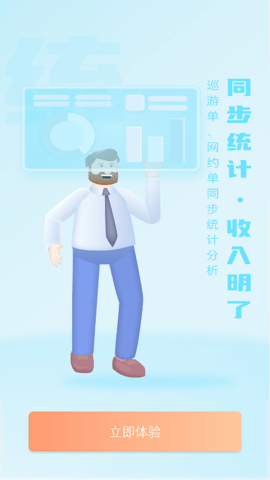 有滴出租车APP乘客端