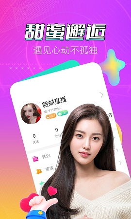 貂蝉直播2025最新版