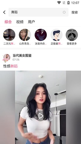 扯淡联盟破解版