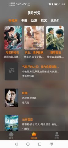 红豆影视免vip破解版
