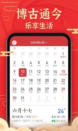 极准天气预报(15天查询)app