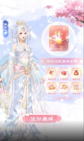 一品红颜倾城恋红包版