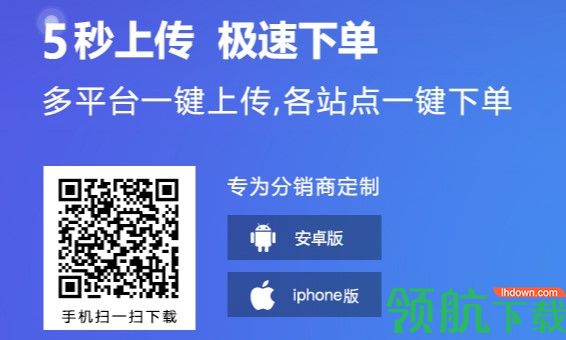杭州网商园批发平台app